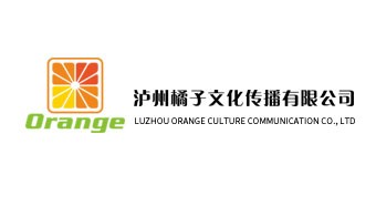 泸州橘子文化传播有限公司